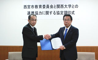 西宮市教育委員会 伊藤博章教育長(左)と楠見晴重学長(右)