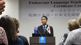 オーストラリア研修生の日本語・日本文化研修修了式を挙行