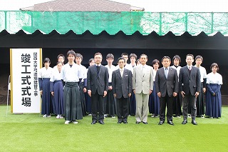 関西大学弓道場竣工式