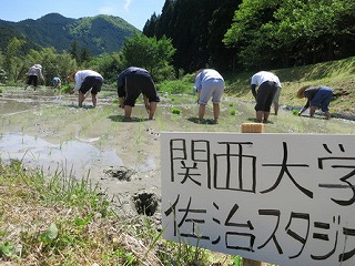 関西大学佐治スタジオ主催「棚田88物語Project」