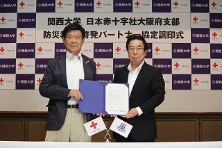 赤十字社協定締結