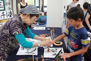 筆とあそぼう　一日書道教室