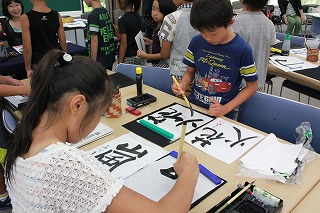 筆とあそぼう　一日書道教室