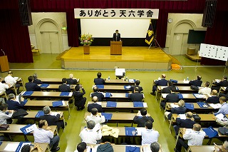 「クロージングイベント・ありがとう天六学舎」