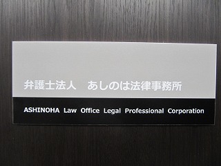 梅田サテライト・オフィス開設に伴う記者発表