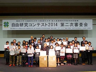 「自由研究コンテスト2014」第二次審査会・表彰式