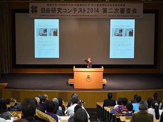 「自由研究コンテスト2014」第二次審査会・表彰式