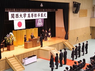 関西大学高等部卒業式