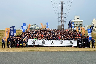 淀川大清掃ボランティア