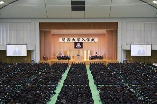 平成27年度関西大学入学式