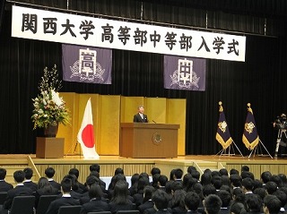 併設校入学式