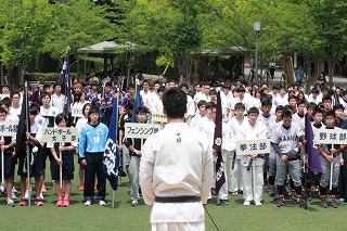 関関戦団結式