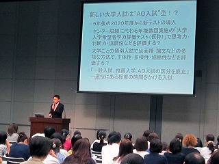 併設校説明会