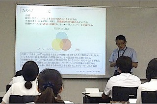 交渉学合同研修