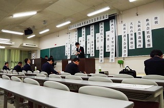 学術研究会千里山法律学会