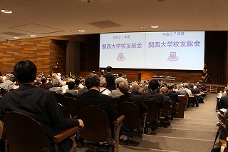 平成27年度校友総会