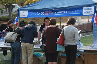 フランス留学フェス