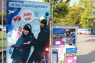 フランス留学フェス