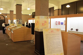 博物館実習展