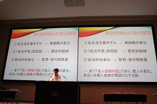 法学部政治学系ゼミ報告会