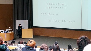 総合情報講演会