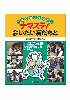 初等部書籍販売