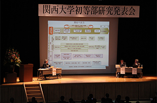 初等部研究発表会