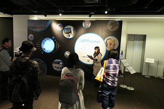 360°frontier特設展