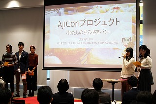 Ajicon