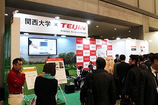 ウェアラブルEXPO