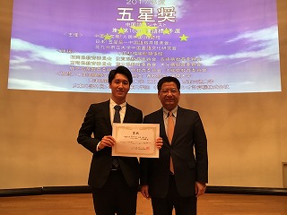 2017年度日本五星奨－中国語コンテスト
