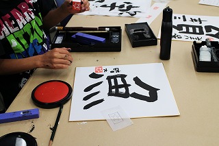 一日書道教室