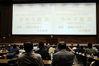 竹中平蔵客員教授講演会