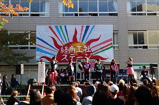 統一学園祭