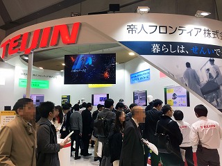 ウェアラブルEXPO