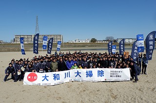 大和川大掃除