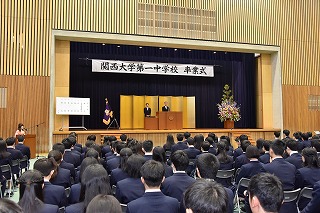 関西大学第一中学校卒業式