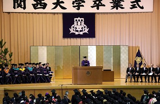 2017年度関西大学卒業式