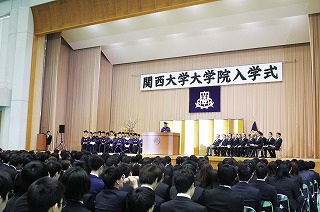 大学院入学式