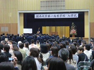 併設校入学式