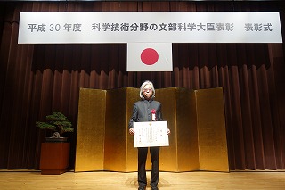 平成30年度文部科学大臣表彰授賞式