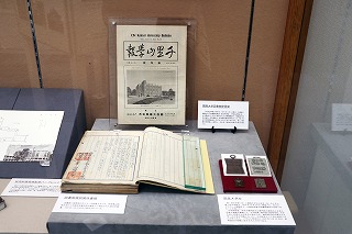 企画展「簡文館の90年 大学昇格から現在まで」