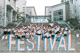 高槻キャンパス祭2018