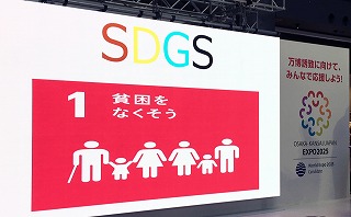 「SUCCESS-Osaka Future Design」の活動成果を発表