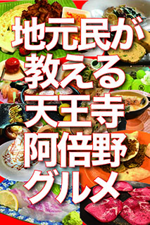 関大フリーペーパー