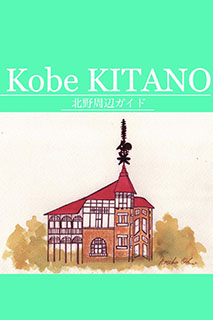 関大フリーペーパー
