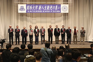 関西大学新入生歓迎の集い