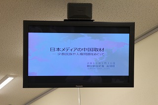 人権講演会