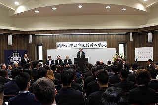 関西大学留学生別科入学式