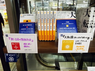 トークイベント「SDGs－接続可能な社会のカタチ－」